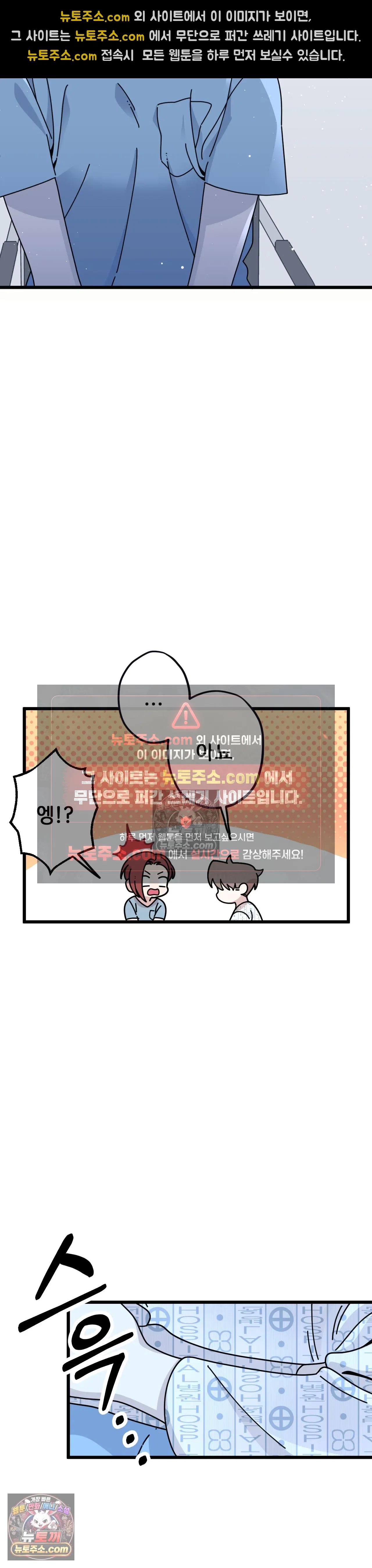 테디베어 14화 5