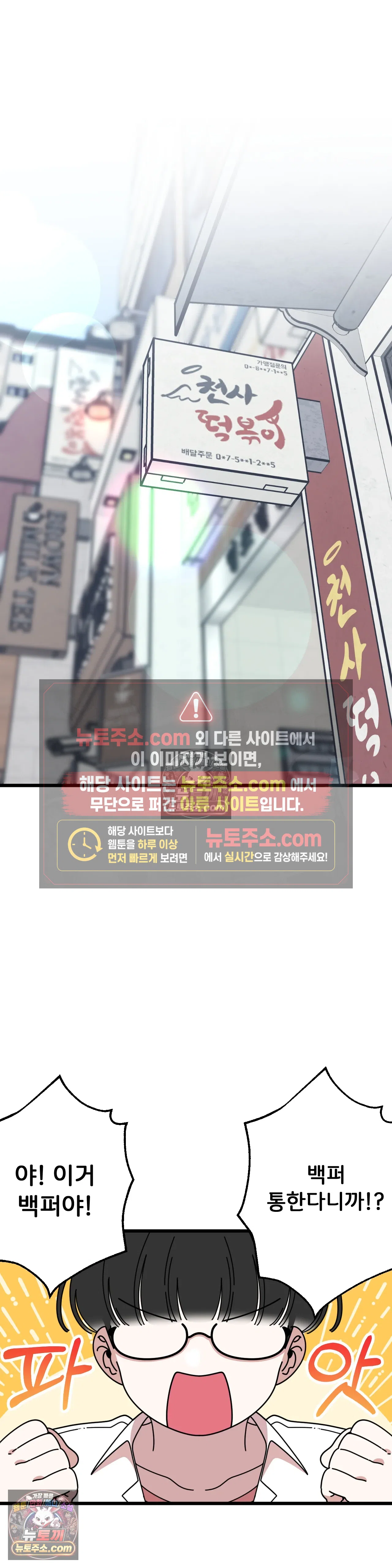 테디베어 14화 7