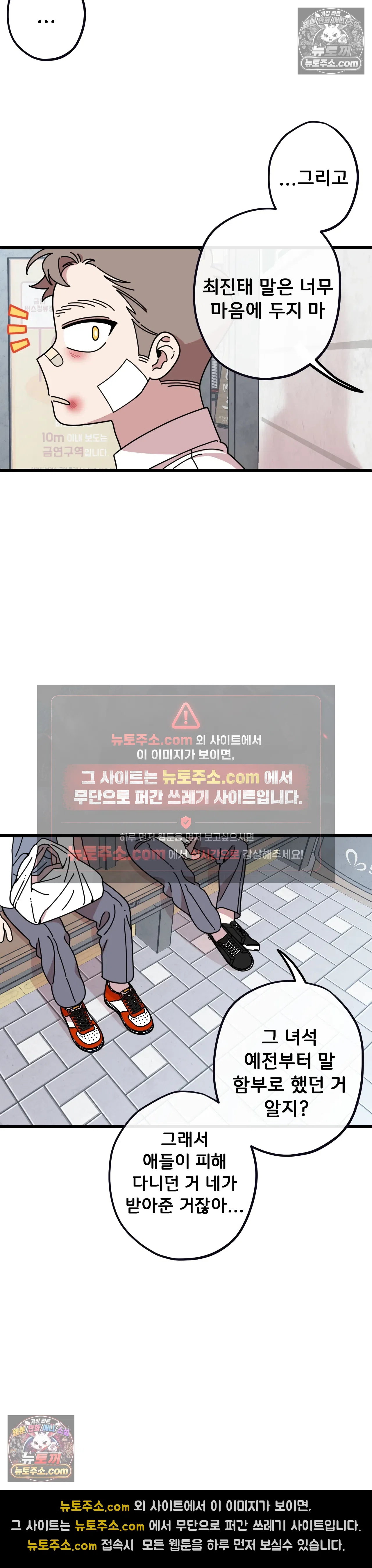 테디베어 14화 9