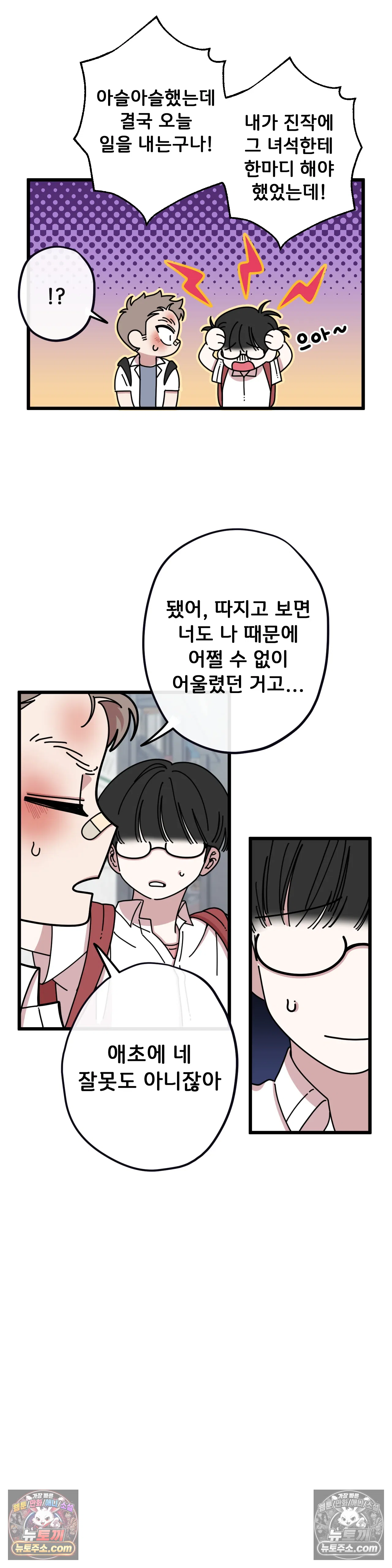 테디베어 14화 10