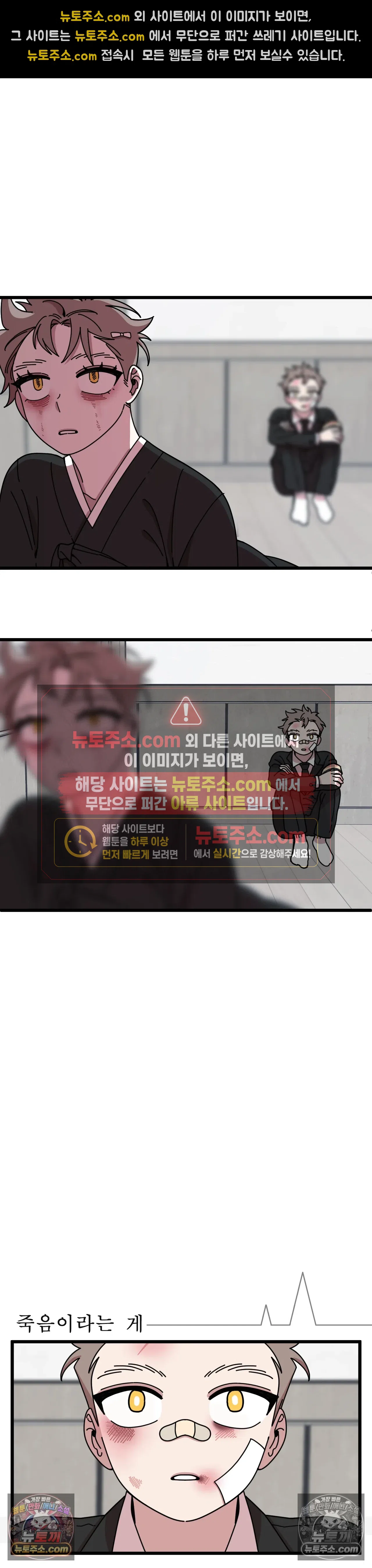 테디베어 14화 16