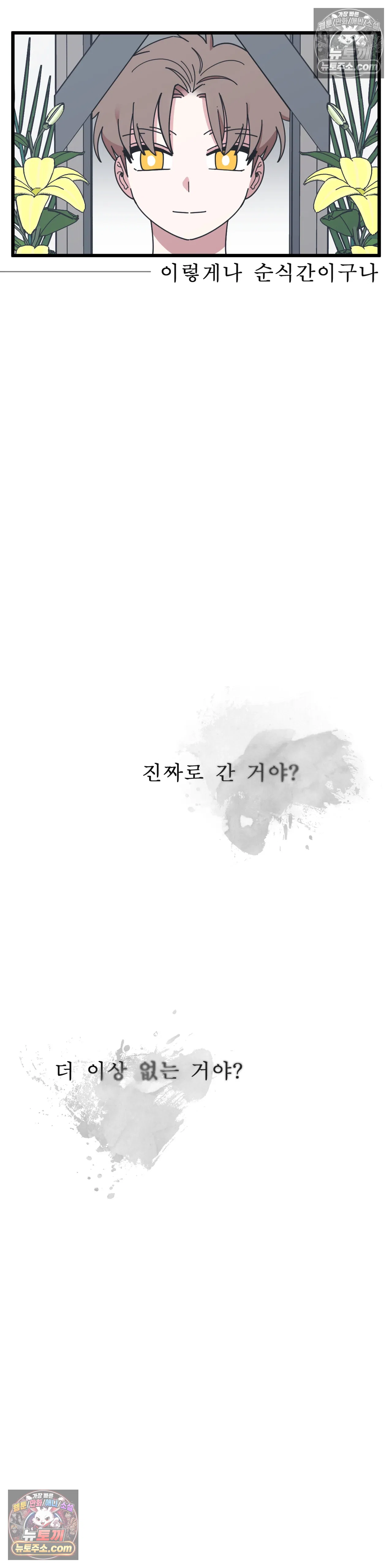 테디베어 14화 17
