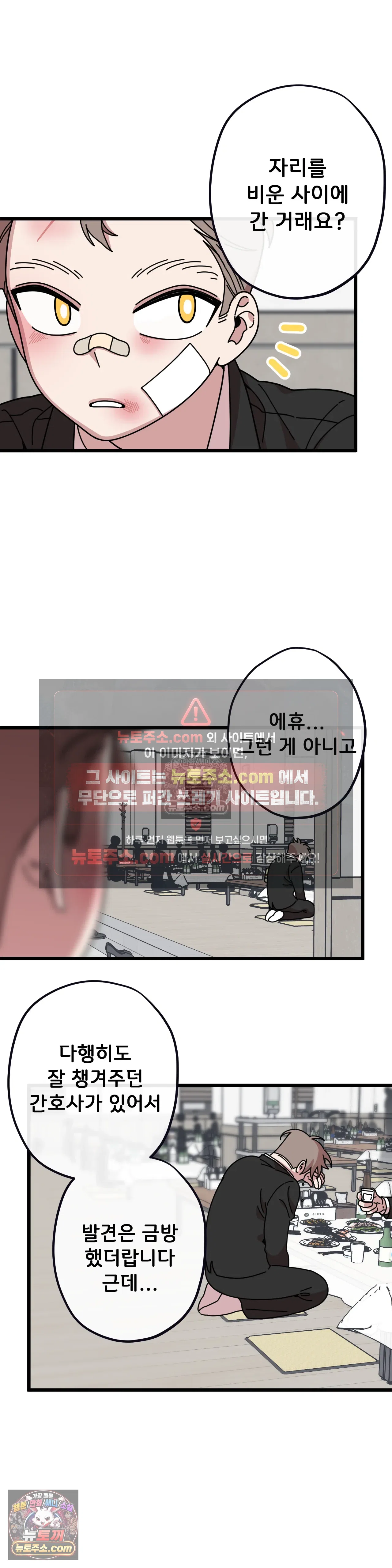 테디베어 14화 18