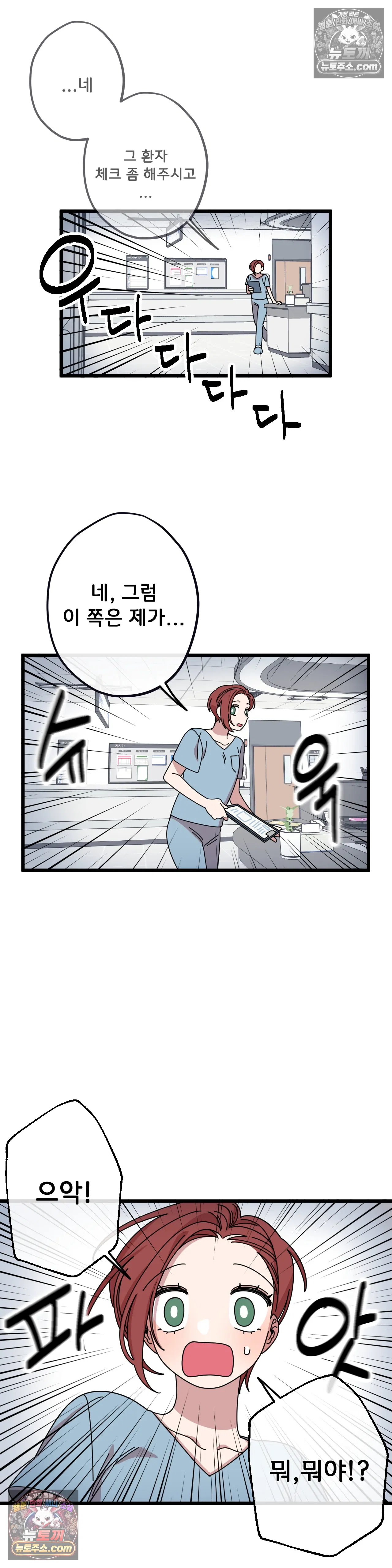 테디베어 14화 22