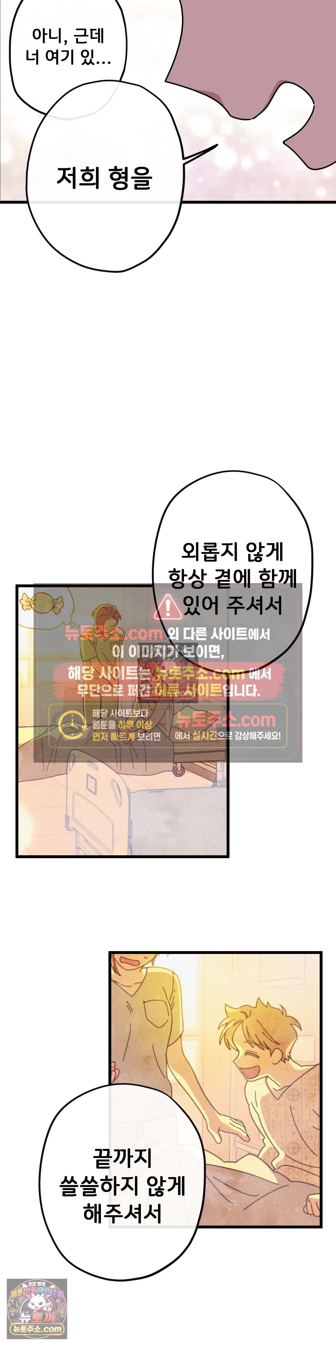 테디베어 14화 25