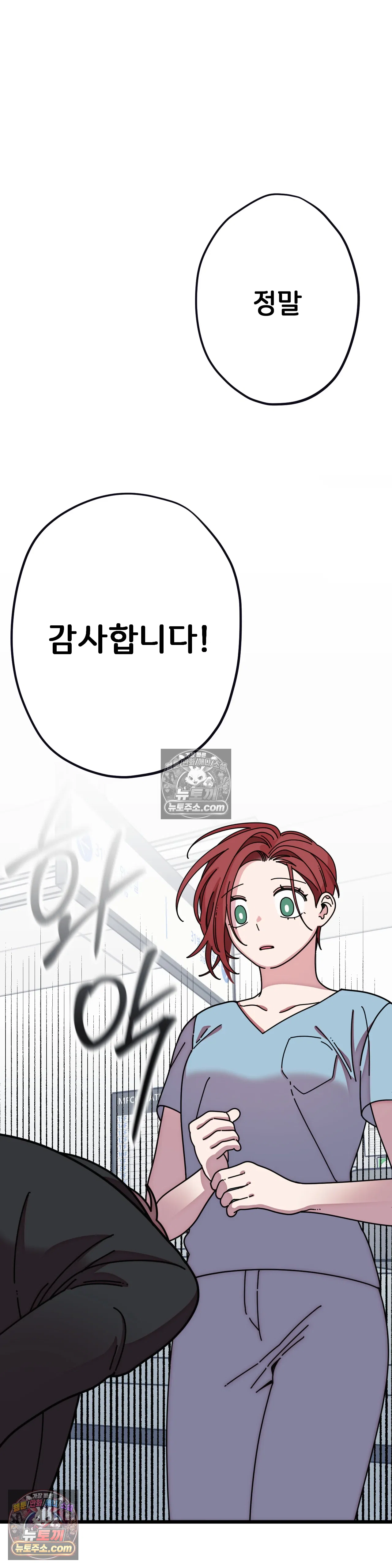 테디베어 14화 26
