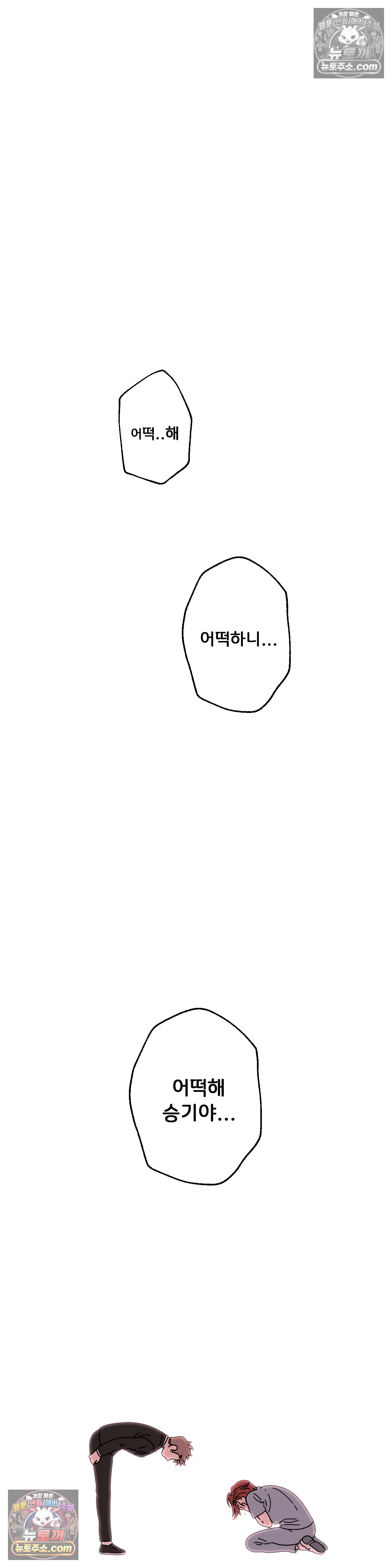테디베어 14화 28