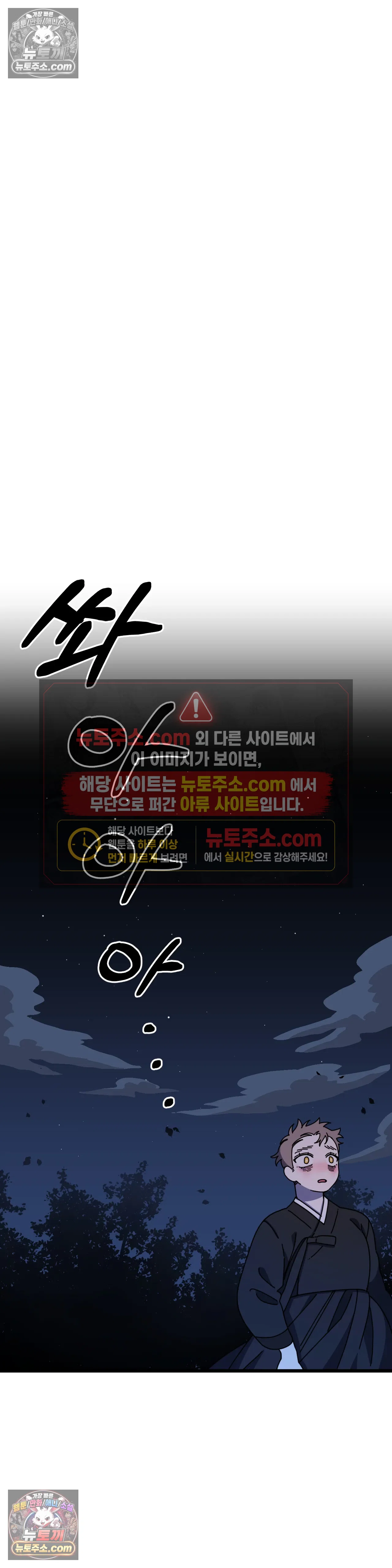 테디베어 14화 29