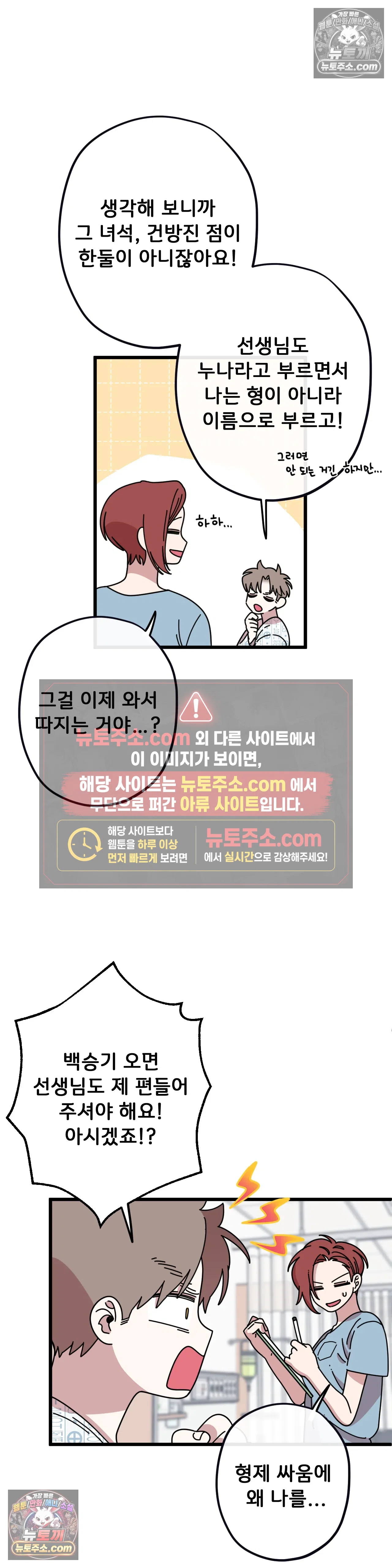 테디베어 14화 34