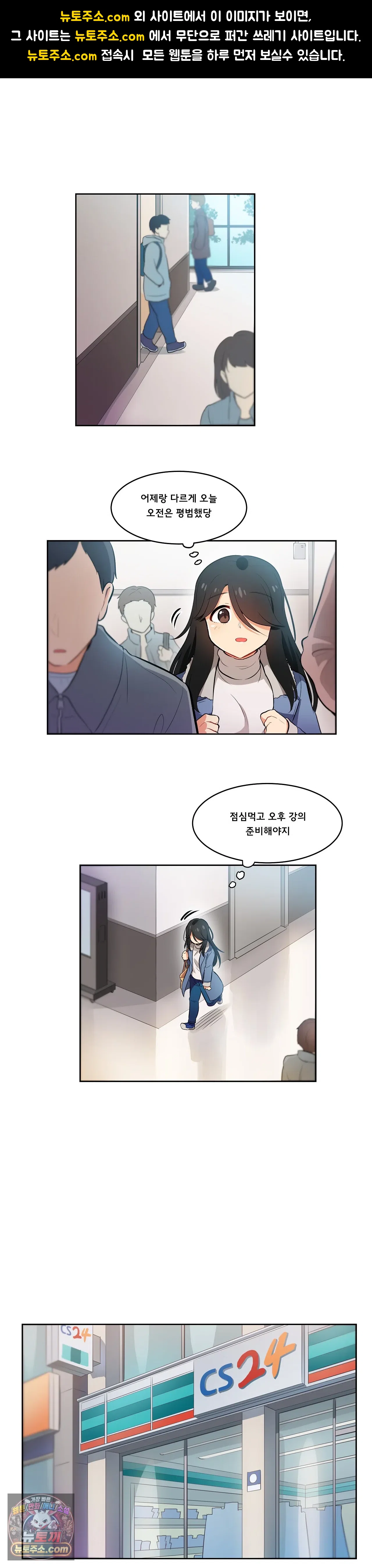 버텨내라 김숙희 3화 1