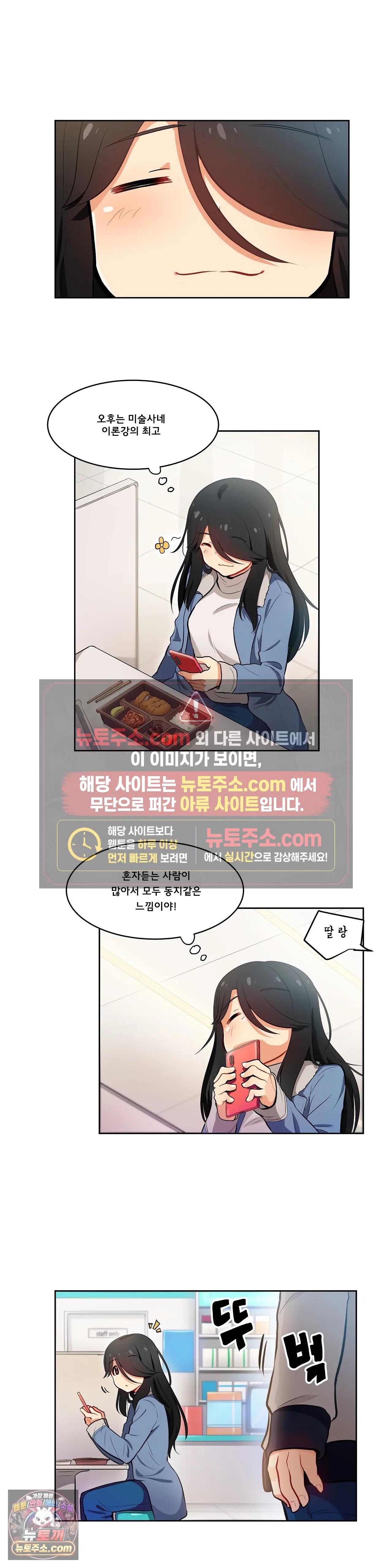 버텨내라 김숙희 3화 2