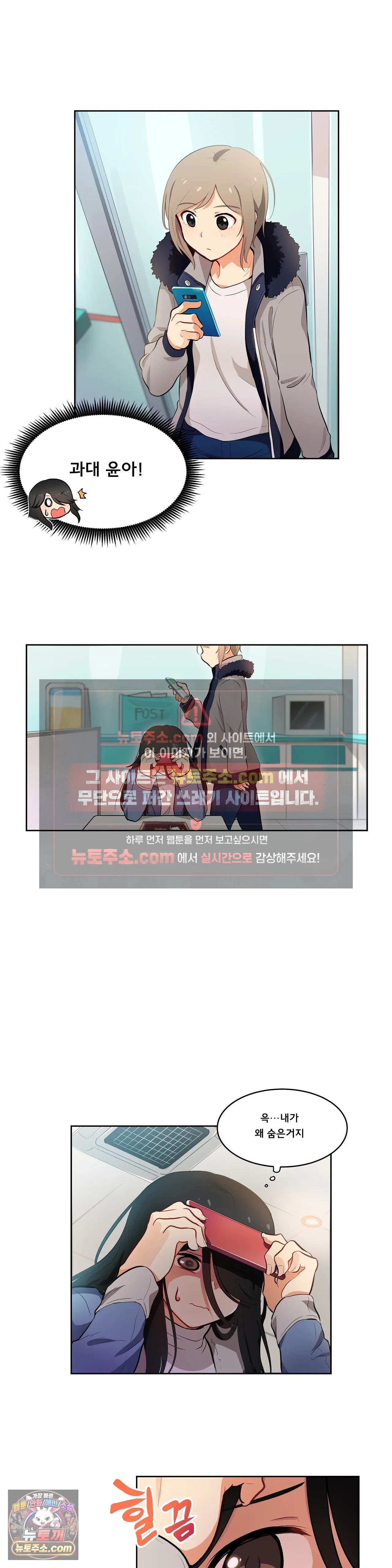 버텨내라 김숙희 3화 3