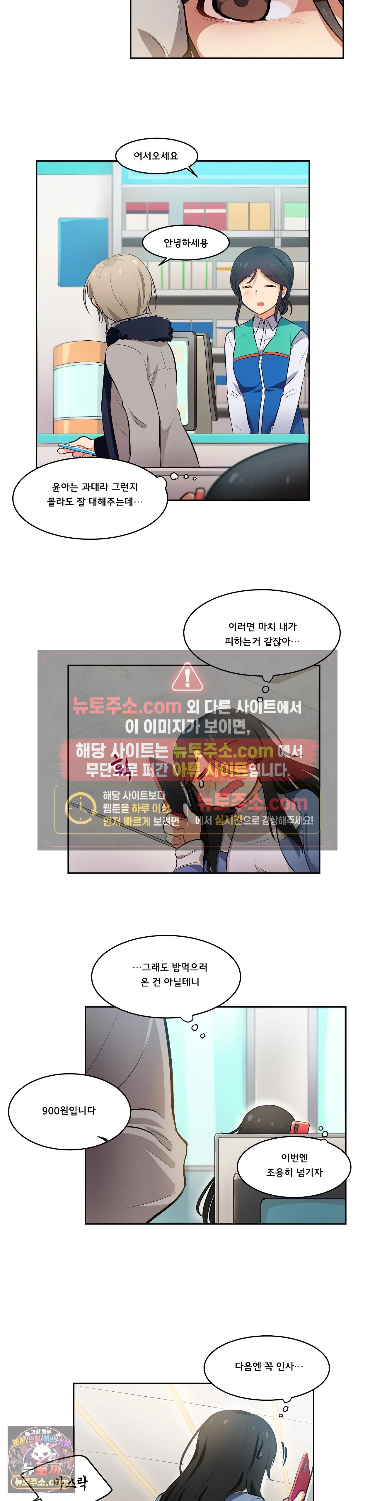 버텨내라 김숙희 3화 4