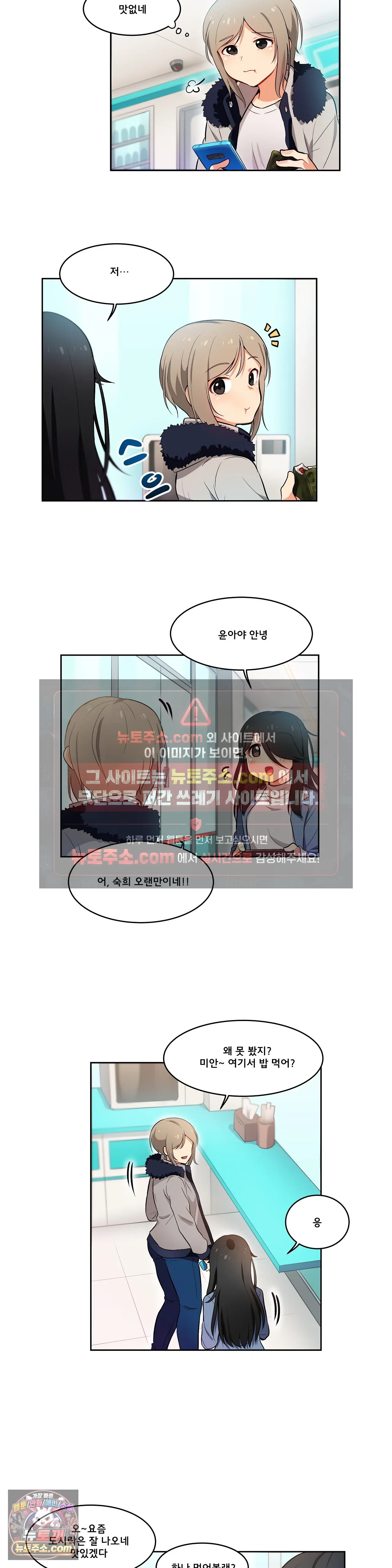 버텨내라 김숙희 3화 7
