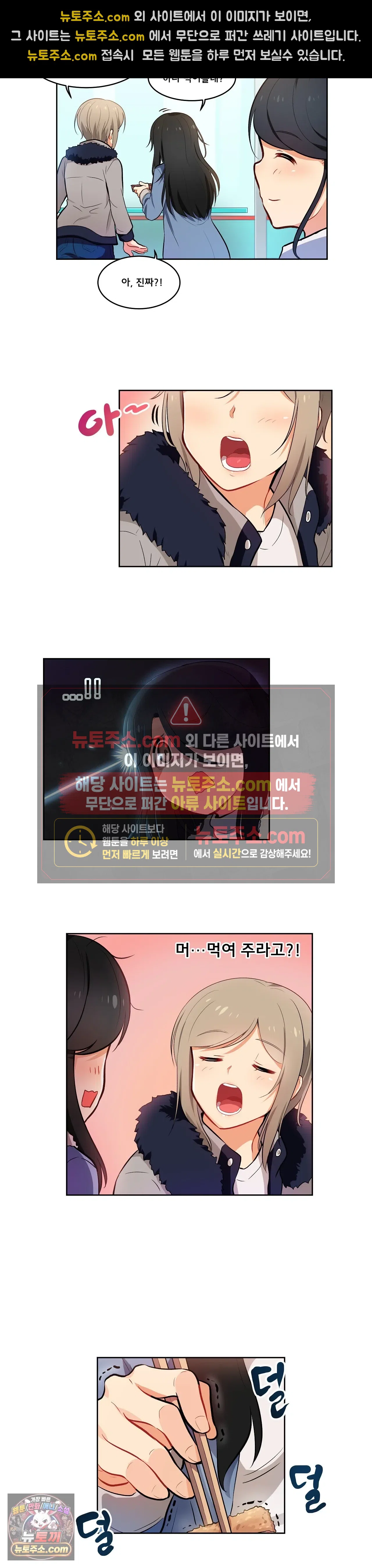 버텨내라 김숙희 3화 8