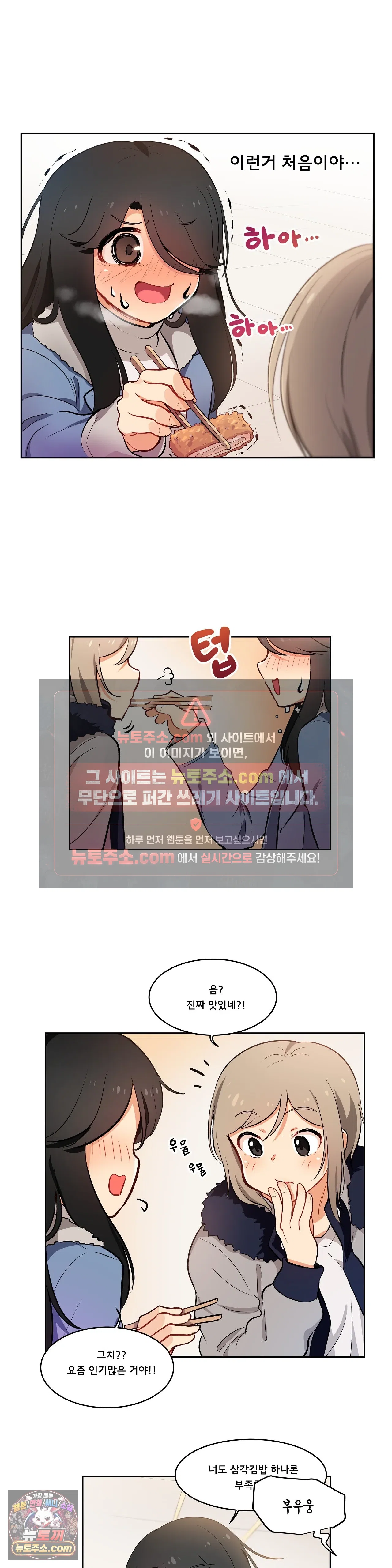 버텨내라 김숙희 3화 9