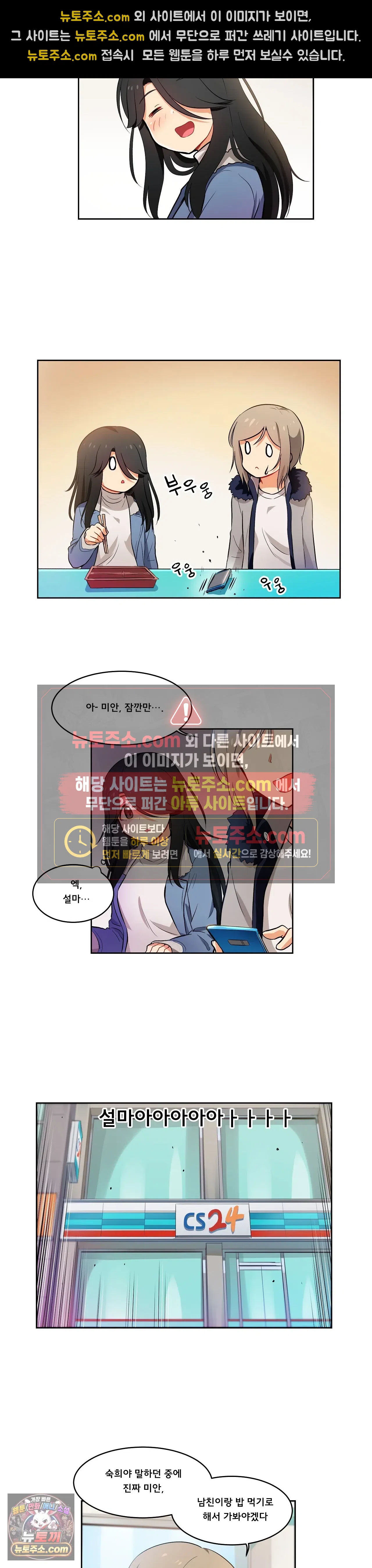 버텨내라 김숙희 3화 10
