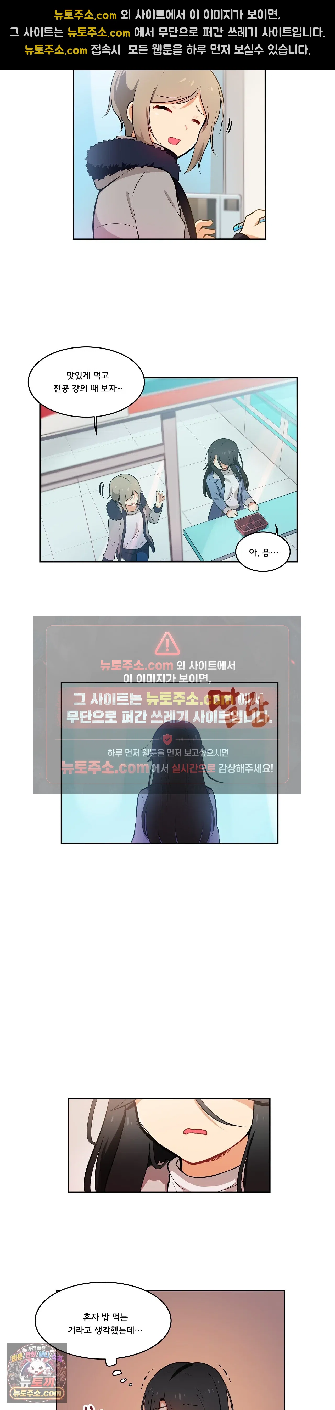 버텨내라 김숙희 3화 11