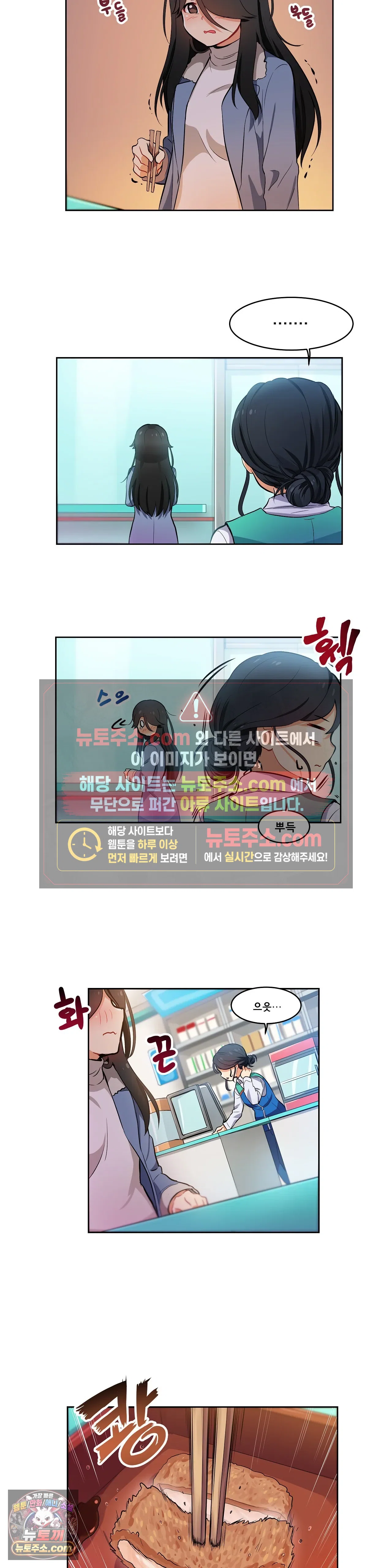 버텨내라 김숙희 3화 12