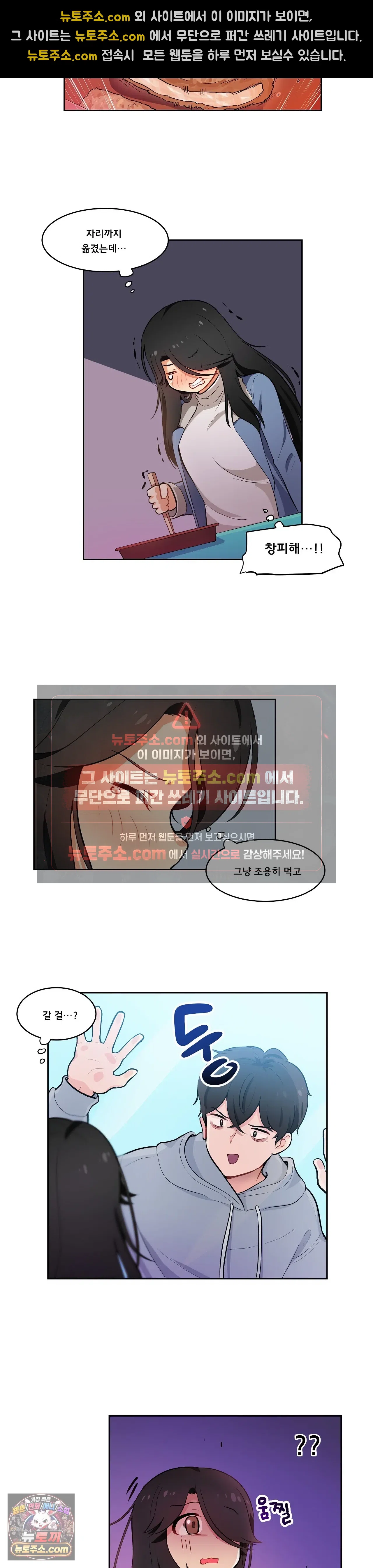 버텨내라 김숙희 3화 13