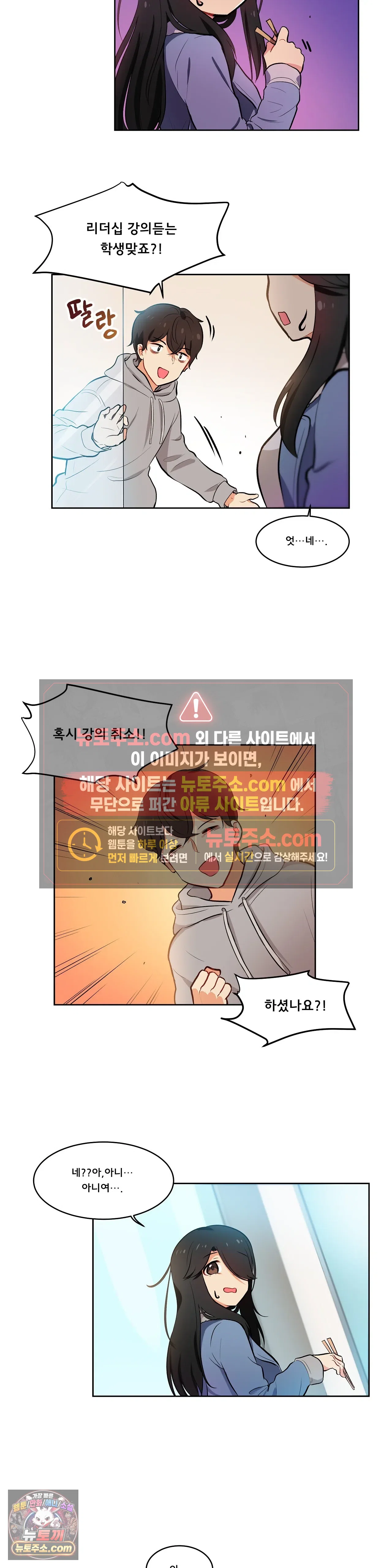 버텨내라 김숙희 3화 14