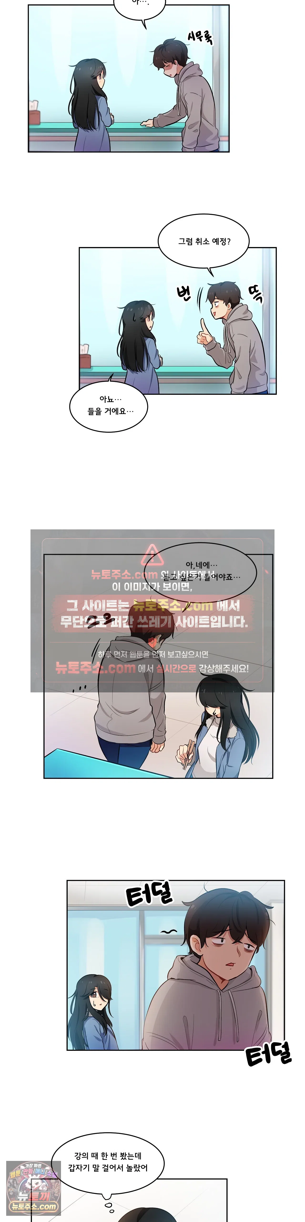 버텨내라 김숙희 3화 15