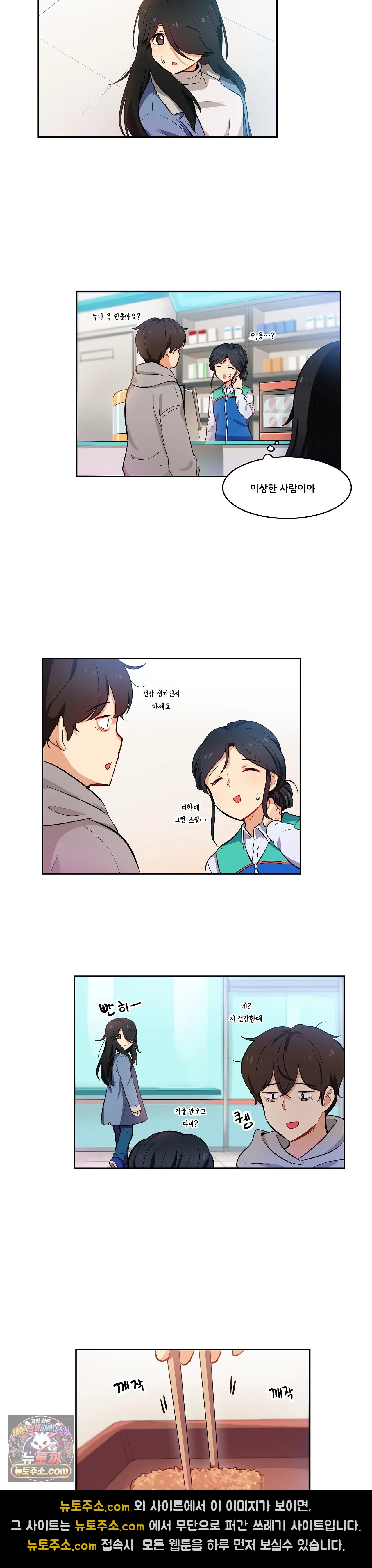 버텨내라 김숙희 3화 16