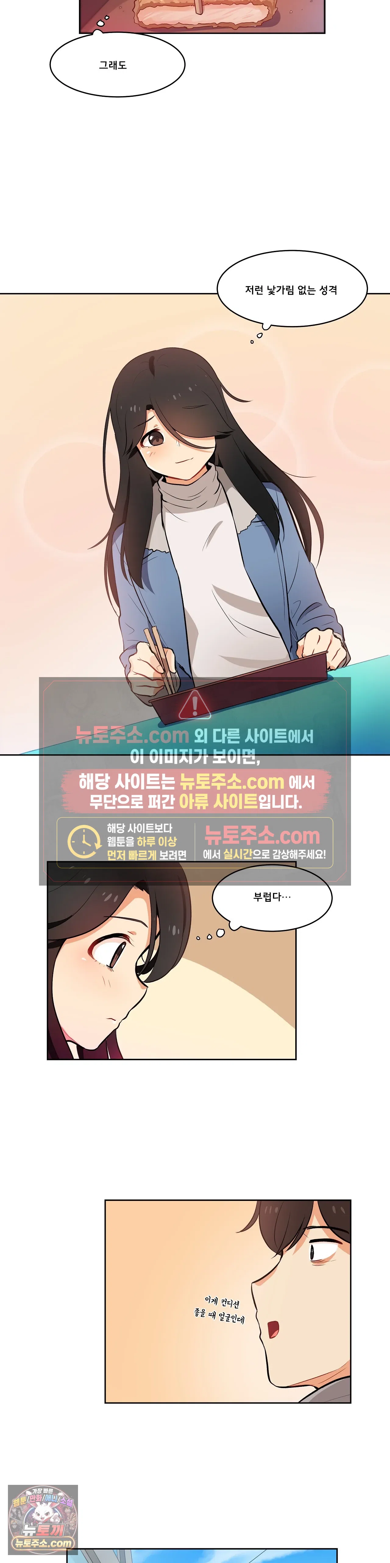 버텨내라 김숙희 3화 17