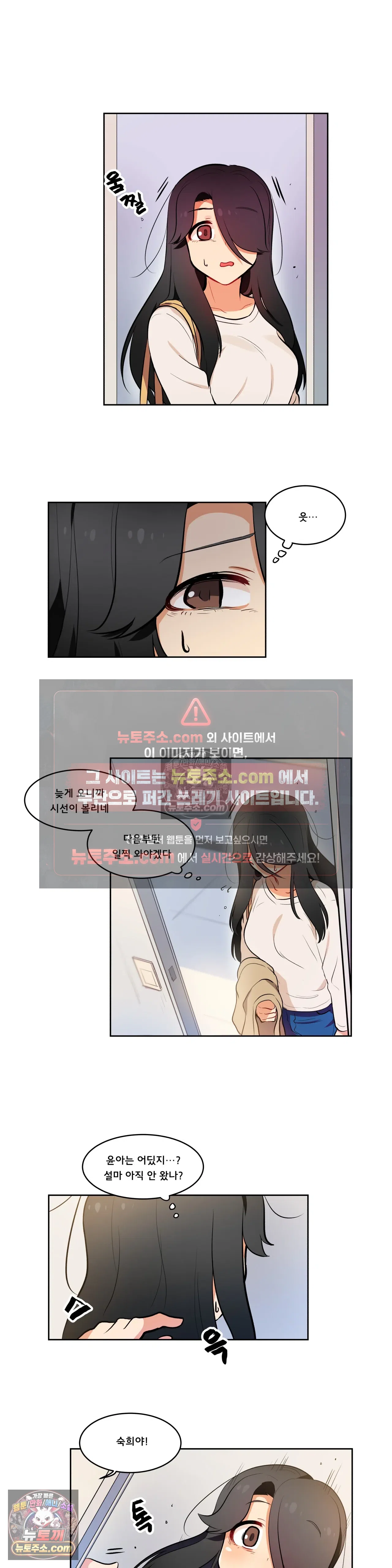 버텨내라 김숙희 11화 3