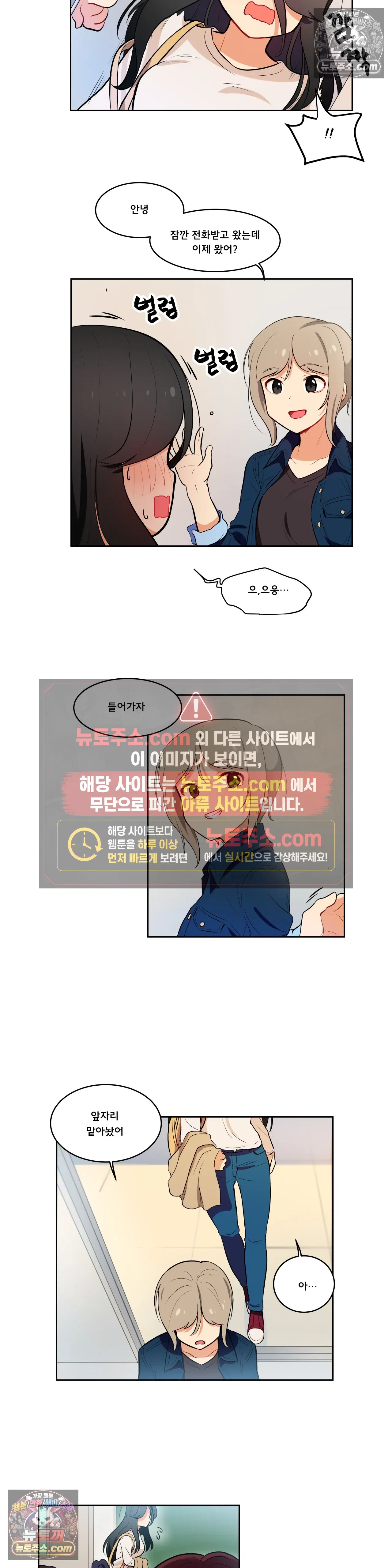 버텨내라 김숙희 11화 4