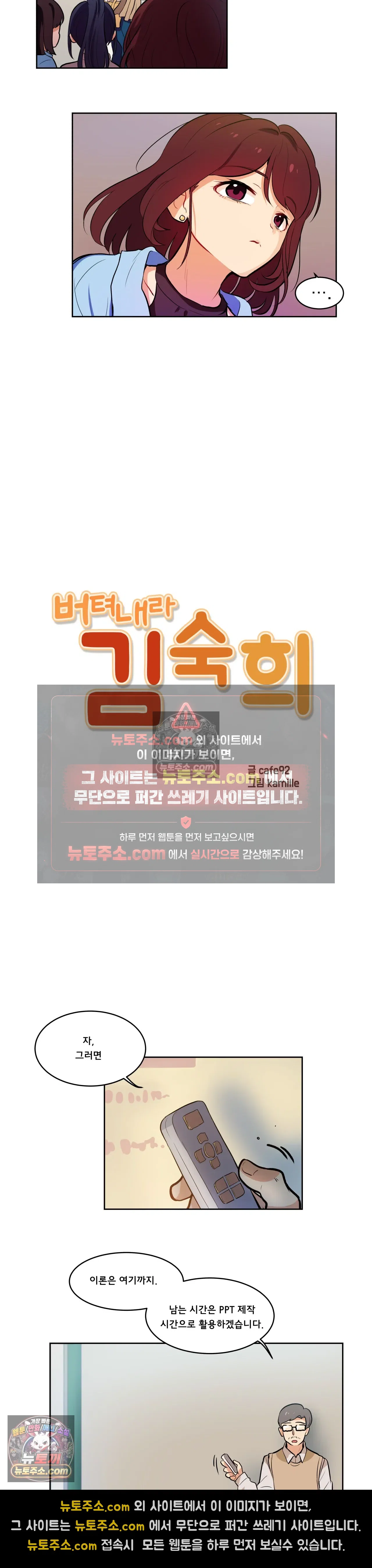 버텨내라 김숙희 11화 5