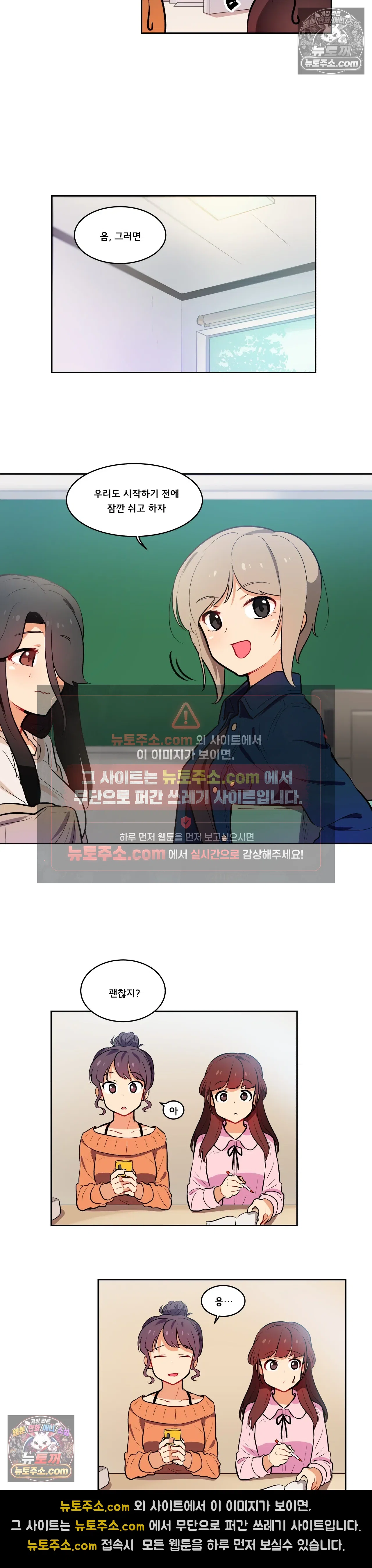 버텨내라 김숙희 11화 7