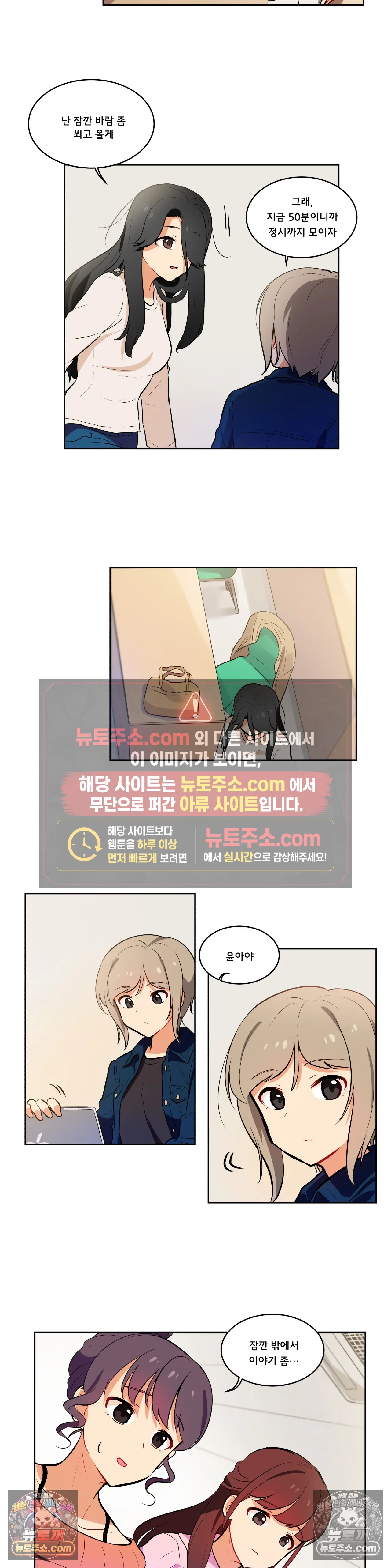 버텨내라 김숙희 11화 8