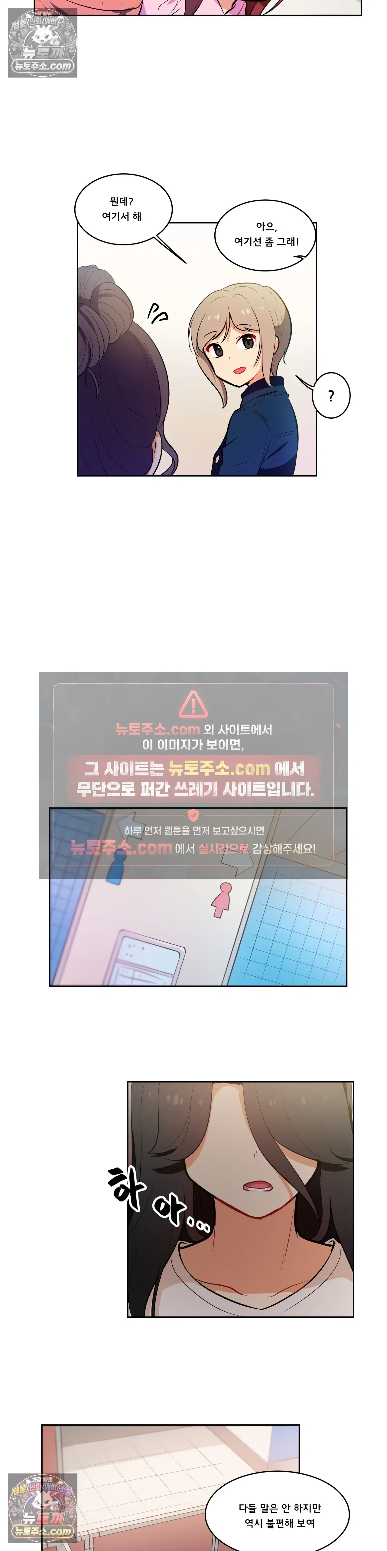 버텨내라 김숙희 11화 9