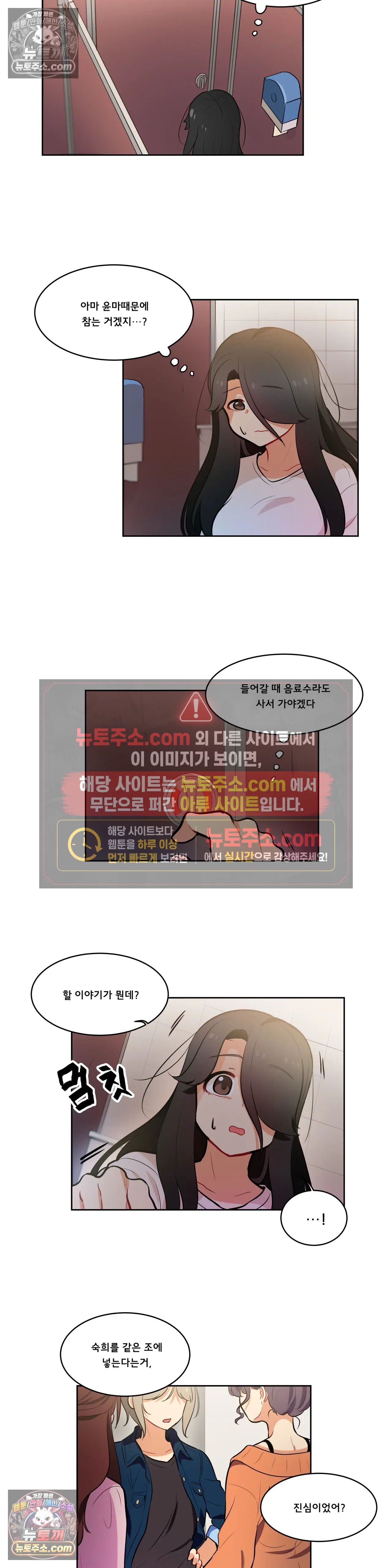버텨내라 김숙희 11화 10