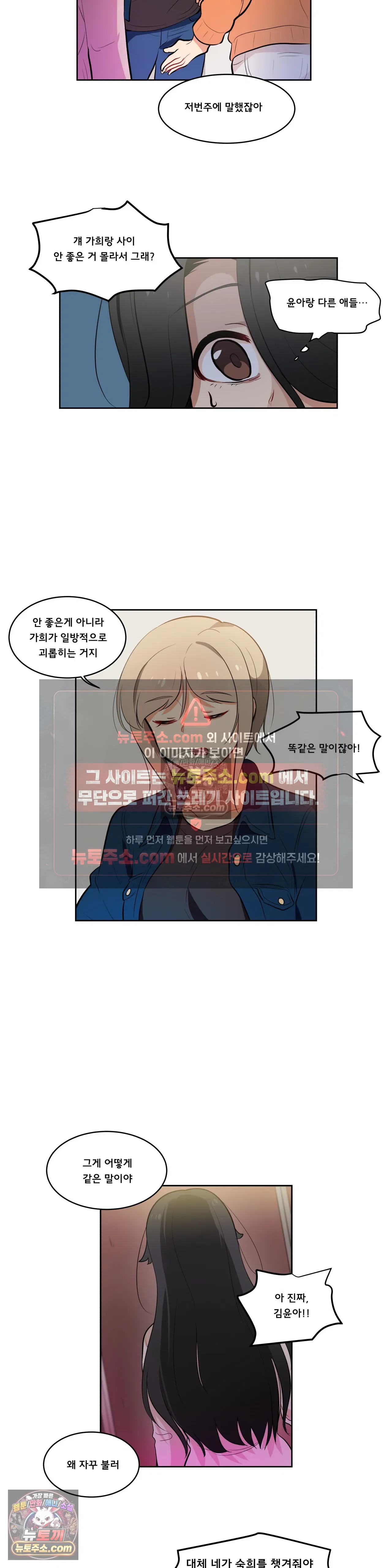 버텨내라 김숙희 11화 11