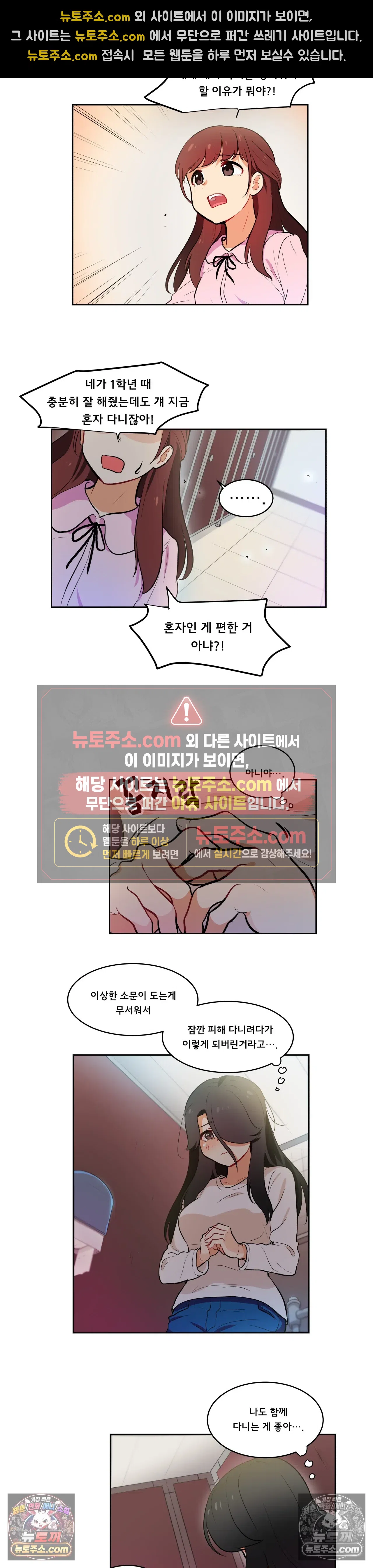 버텨내라 김숙희 11화 12