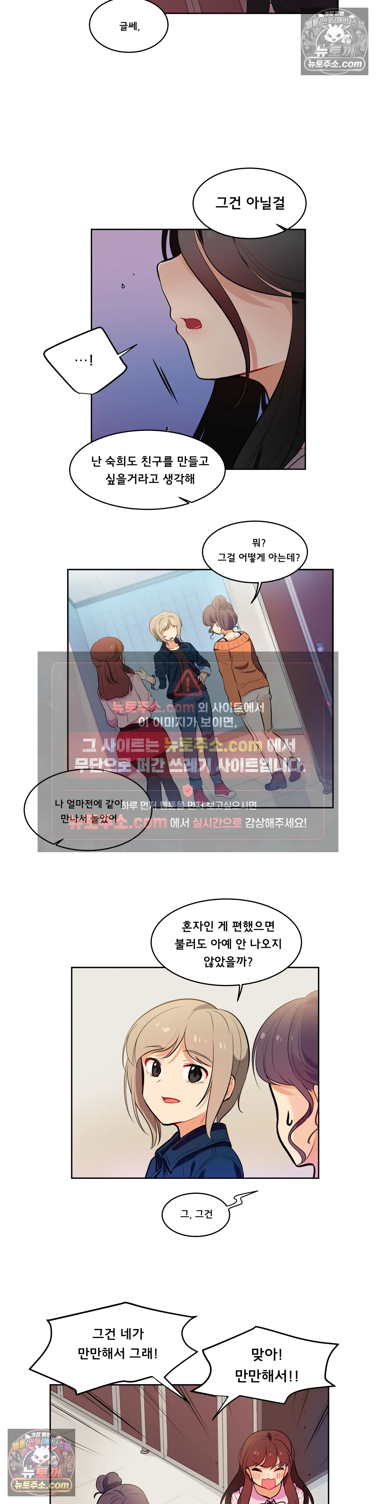버텨내라 김숙희 11화 13