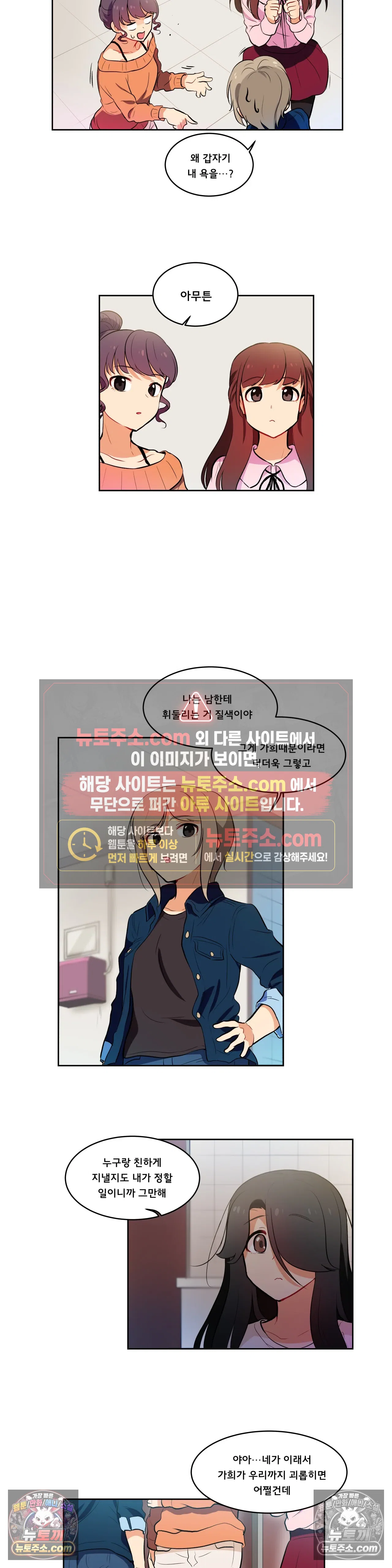 버텨내라 김숙희 11화 14