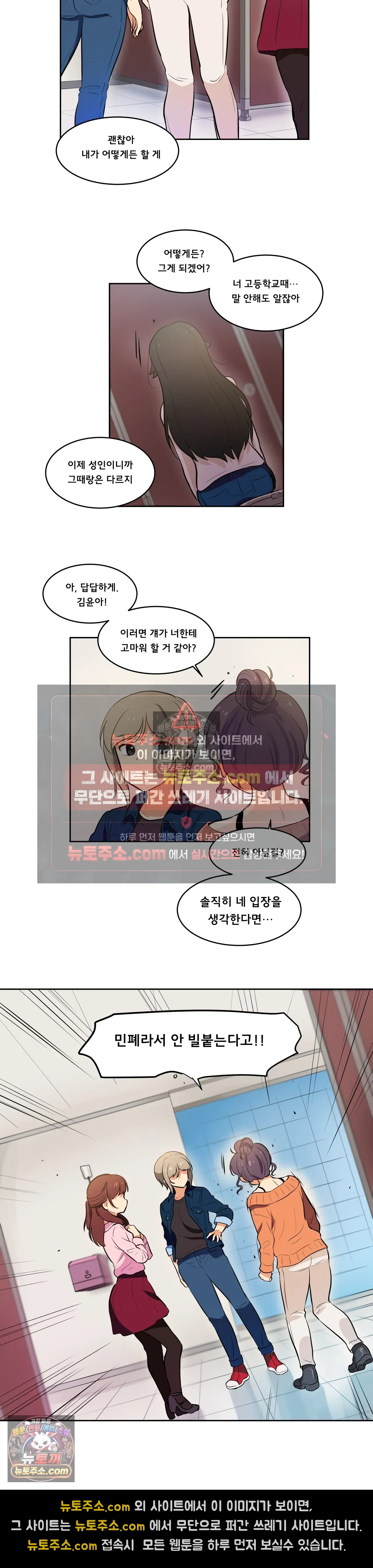 버텨내라 김숙희 11화 15