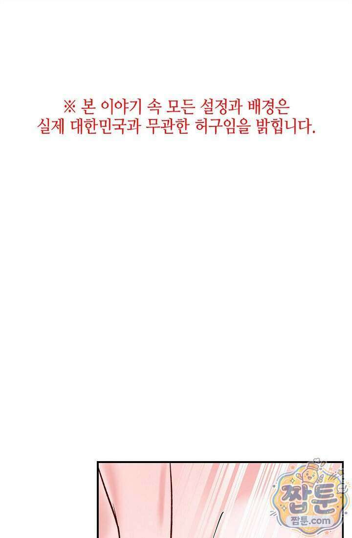 제로사이드 46화 1