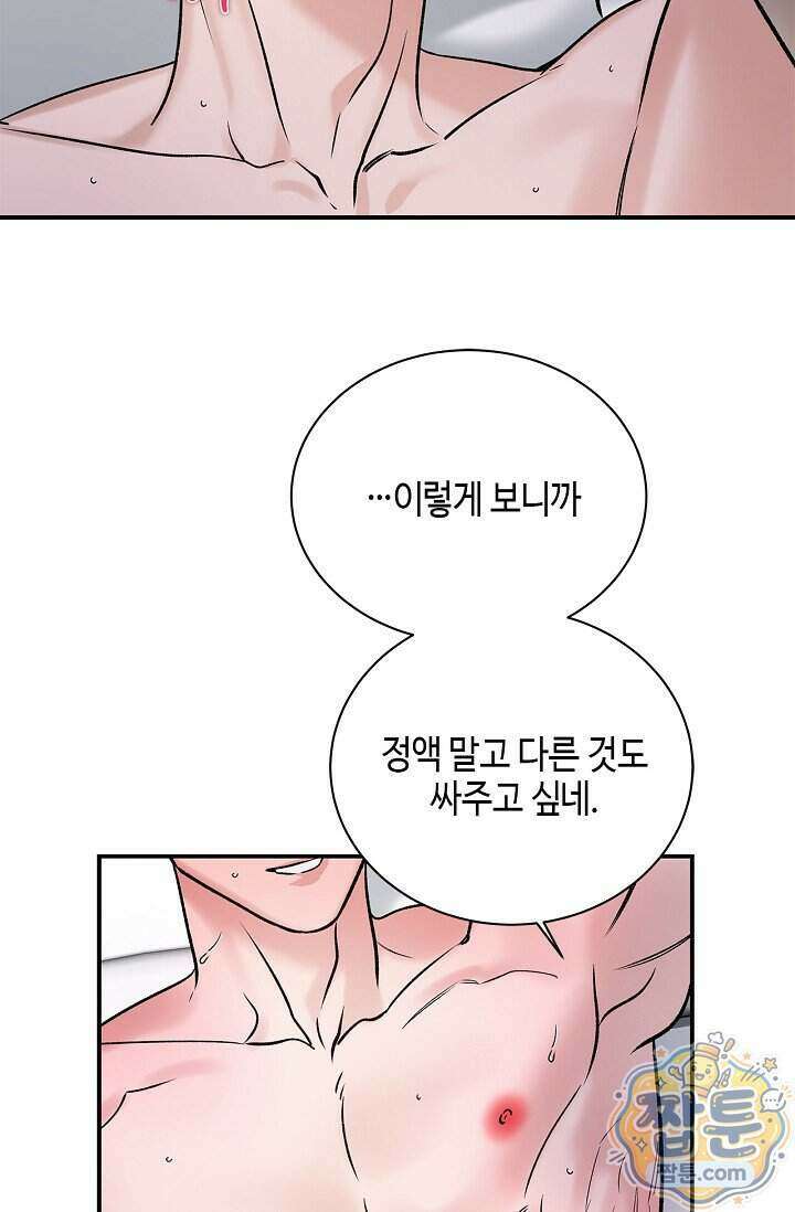제로사이드 46화 7