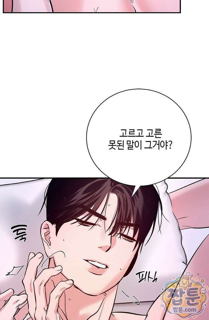 제로사이드 46화 10