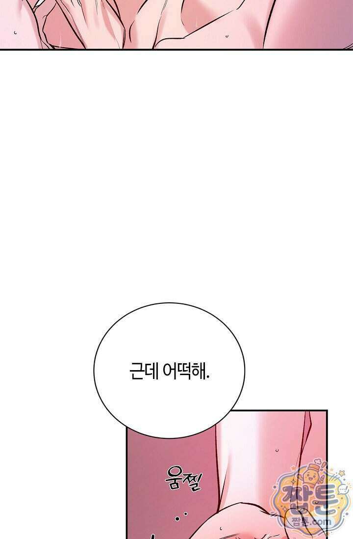 제로사이드 46화 11