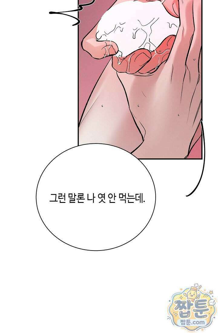 제로사이드 46화 12