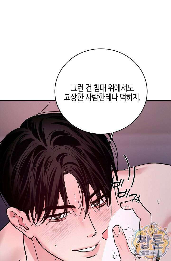 제로사이드 46화 13