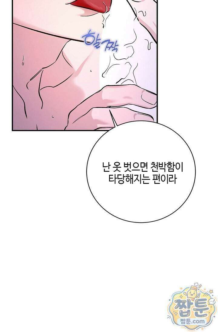 제로사이드 46화 15