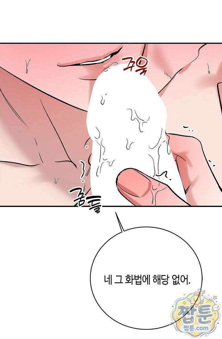 제로사이드 46화 16