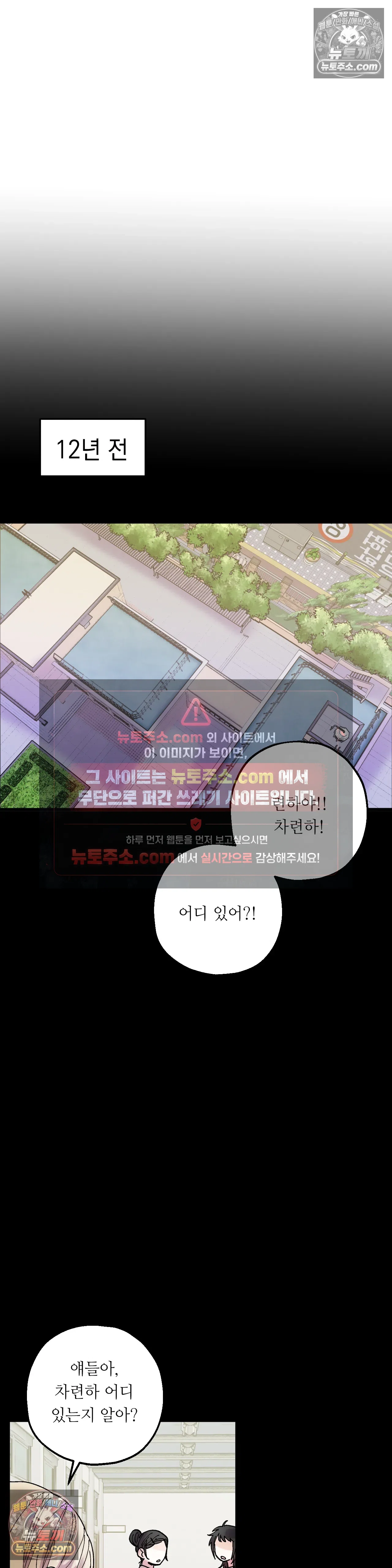 킬링 미 8화 3