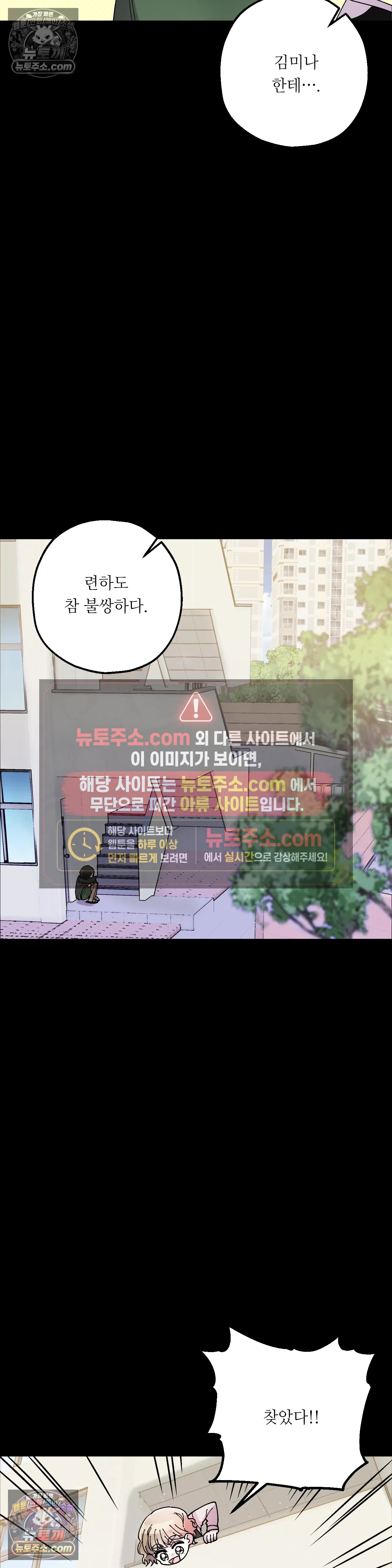 킬링 미 8화 5